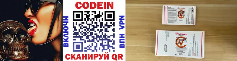 Купить закладки Агрыз Кодеиновый сироп Lean напиток Lean (лин)