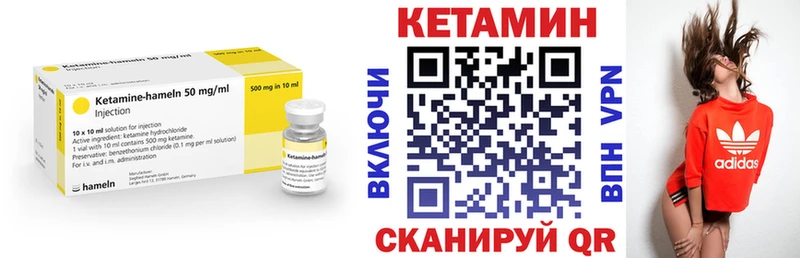 Кетамин VHQ  Купить где  Агрыз 
