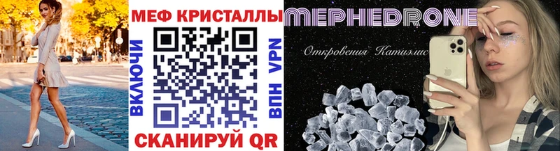Купить закладки  Агрыз  Мефедрон мяу мяу 